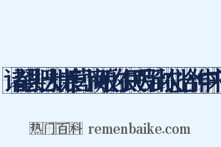 诸翟县把大批兼营小商贩的农民吸引到农业合作中来了是什么意思的图片